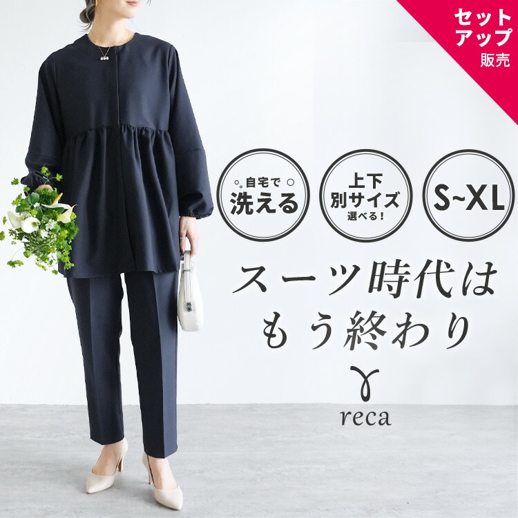 楽天市場】今だけ☆11000円！スーツ時代はもう終わり ペプラム