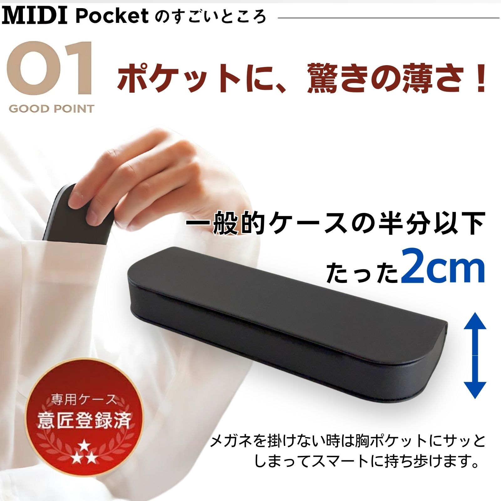 楽天市場】MIDIポケット サングラス 持ち運び ケース 薄型ハード 付き