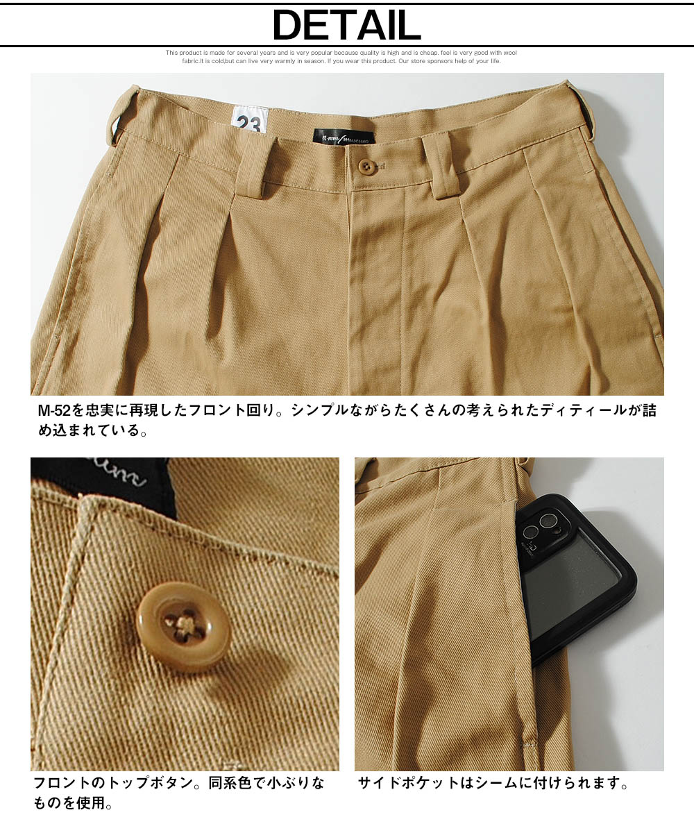 楽天市場】M-52 ワイドチノ チノパン M52 フランス軍 リプロダクト