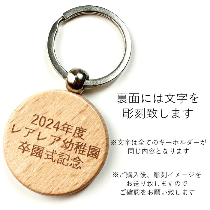 楽天市場】【両面彫刻 】【10個〜】似顔絵 木製キーホルダー 卒園