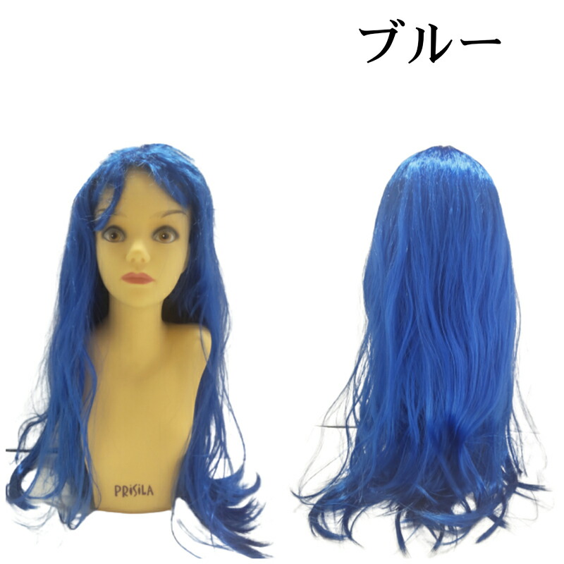 楽天市場】カラーウィッグ ロング オールウィッグ フルウィッグ