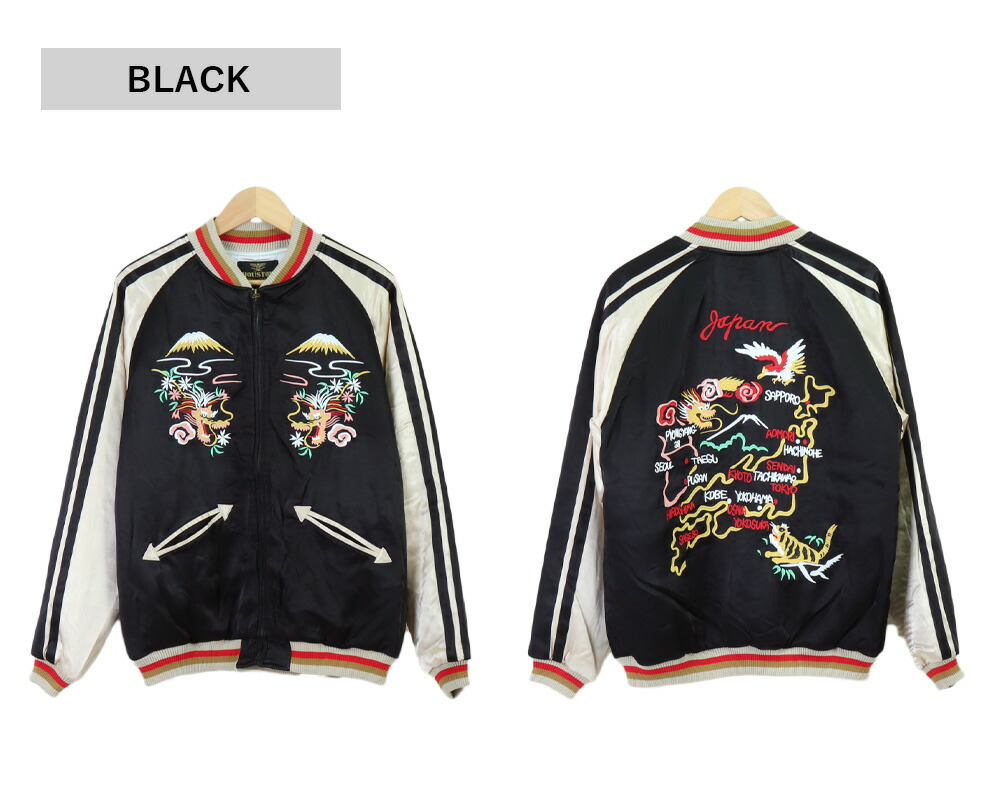 楽天市場】HOUSTON ヒューストン ジャケット houston スカジャン