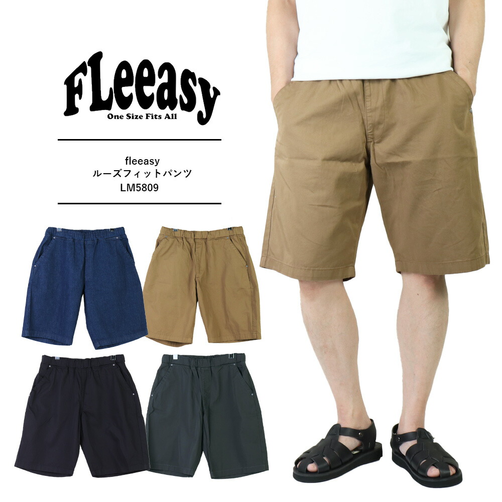 楽天市場】lee fleeasy パンツ Lee フリージー パンツ ハーフパンツ