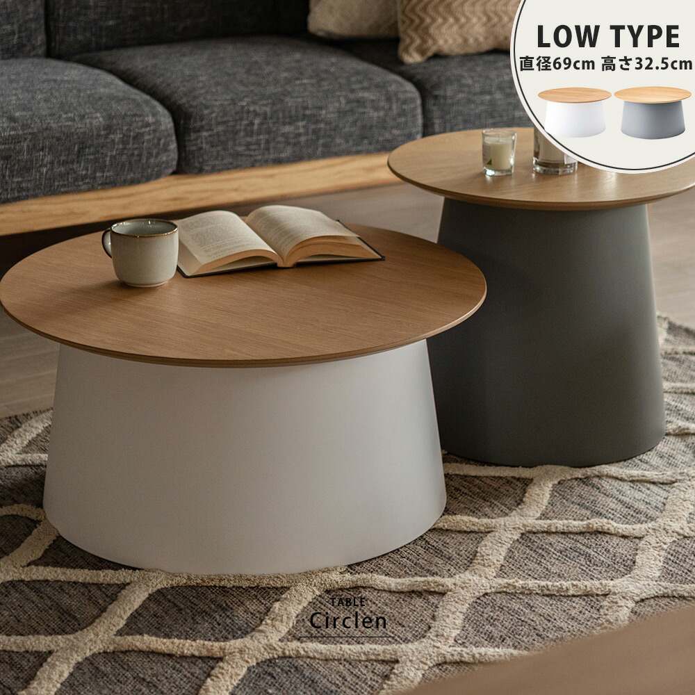 楽天市場】円形 センターテーブル リビングテーブル ローテーブル 直径