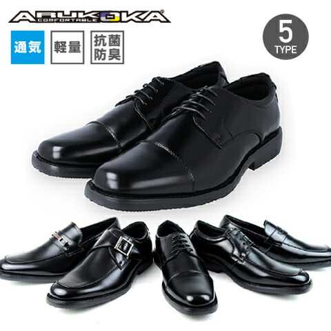 楽天市場】通気 軽量 ビジネスシューズ紳士靴 革靴 メンズARUKOKA