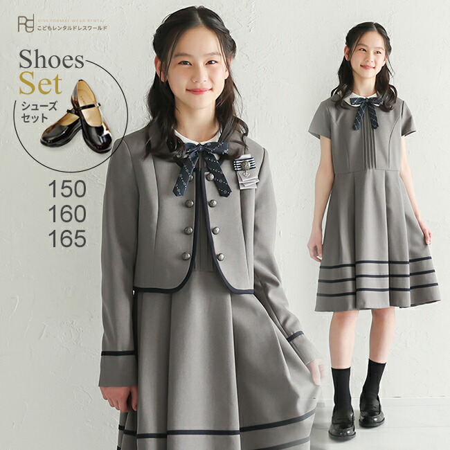 楽天市場】アンサンブル 160の通販