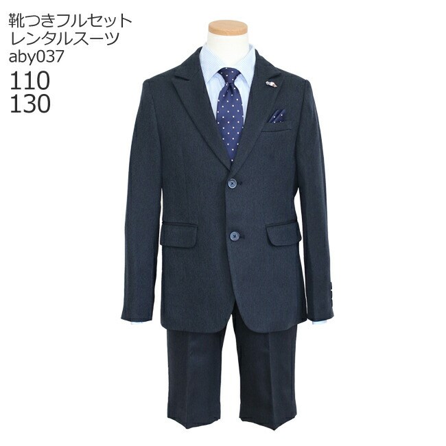 楽天市場】elle en noir スーツ 卒業式 男の通販