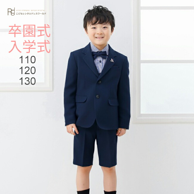 楽天市場】elle en noir スーツ 卒業式 男の通販