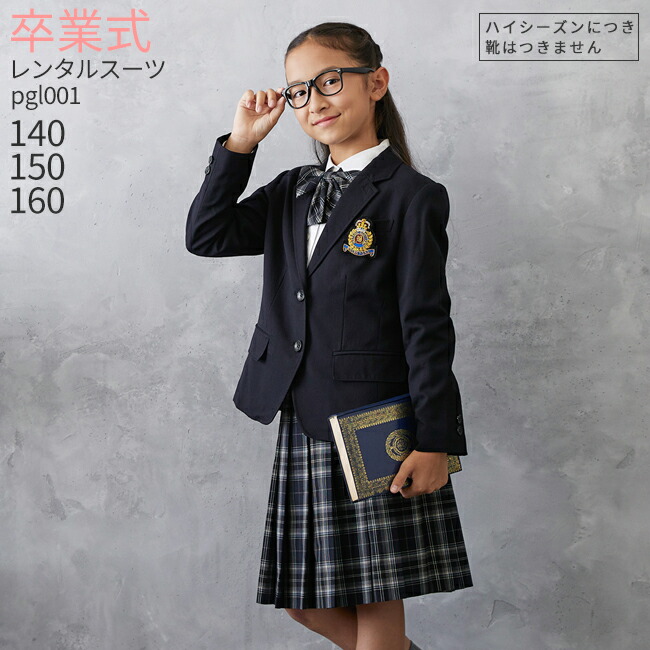 楽天市場】レンタル スーツ 卒業式 女の子 160 165 【3月利用分】 卒業