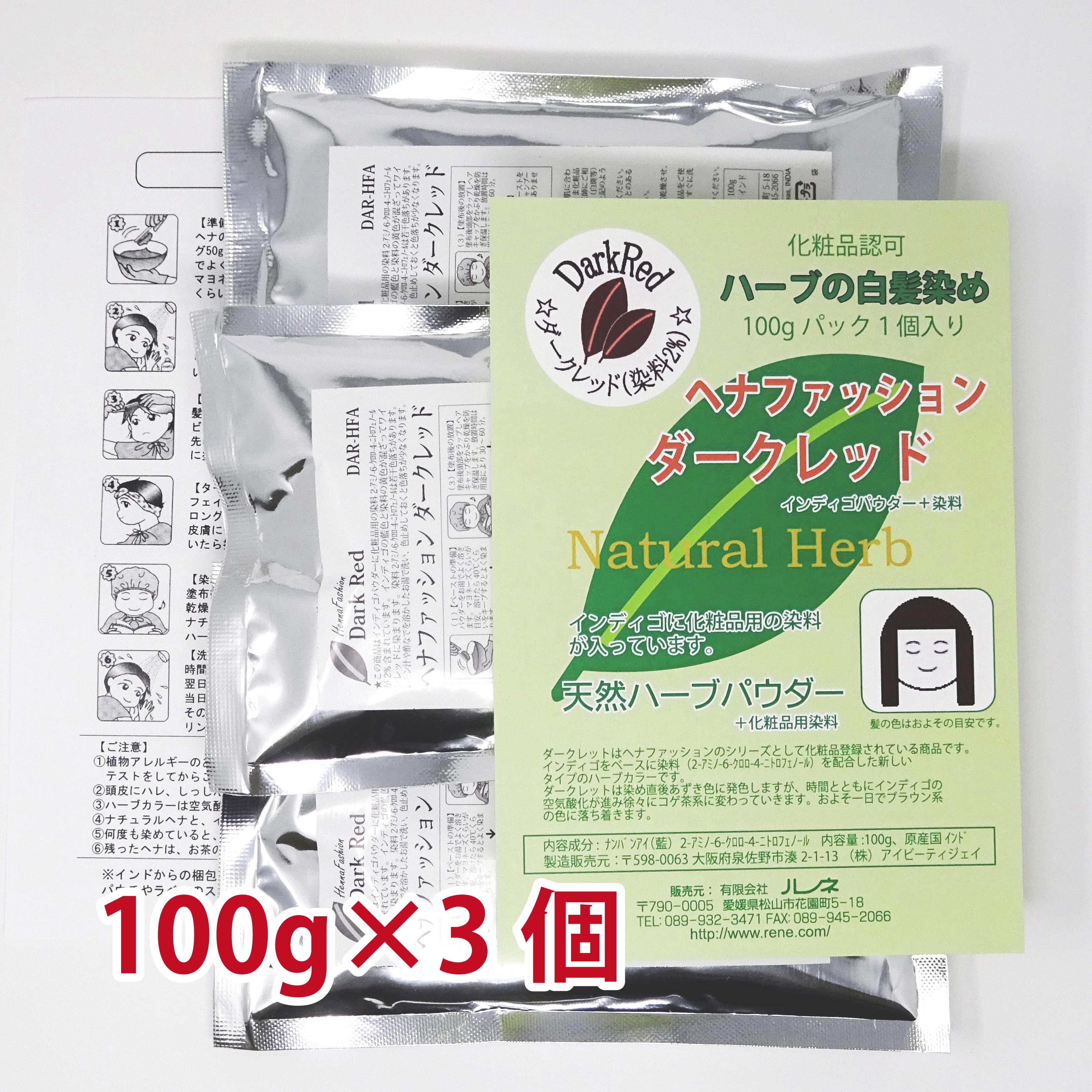 楽天市場】白髪染め ダークレット ダークレッド あずき色 (100パウチ