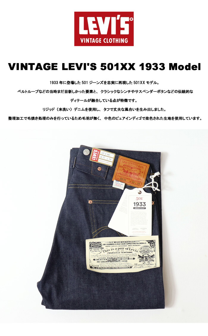 楽天市場】LEVI'S VINTAGE CLOTHING リーバイス ヴィンテージ