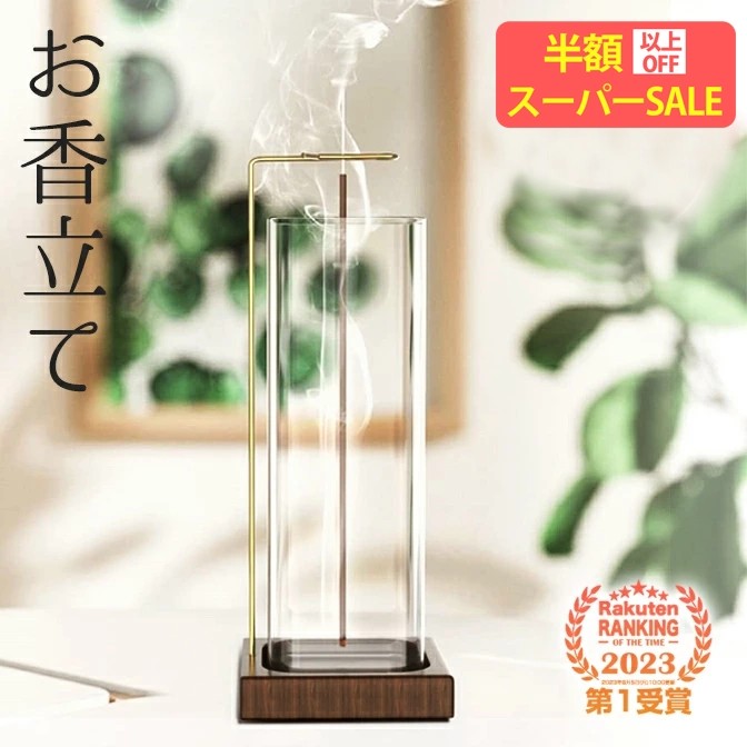 楽天市場】SS特価☆5980→1784円☆お香立て おしゃれ 線香立て ガラス