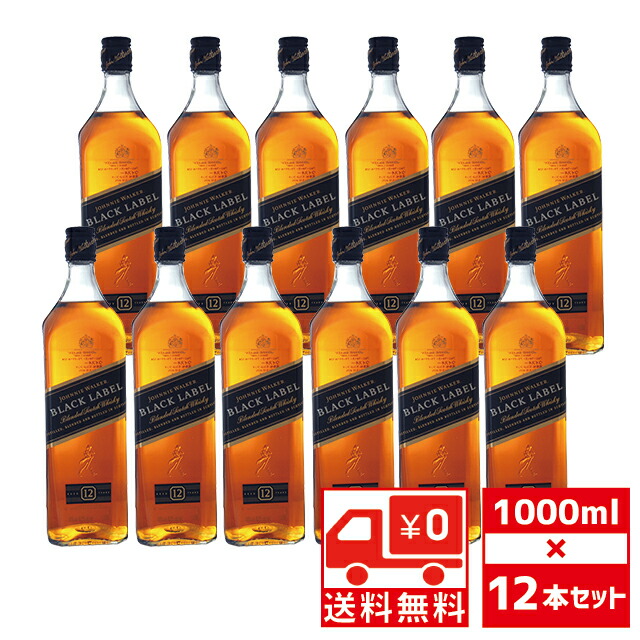 楽天市場】[送無][セット12][大容量]JW ブラック 40度 1000ml×12本