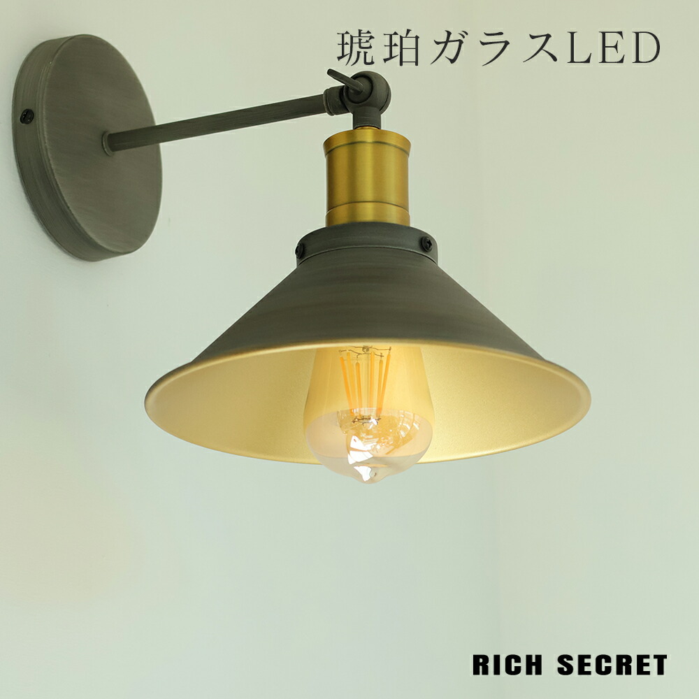 楽天市場】インダストリアルデザインのブラケットライト 壁灯 照明 PSE