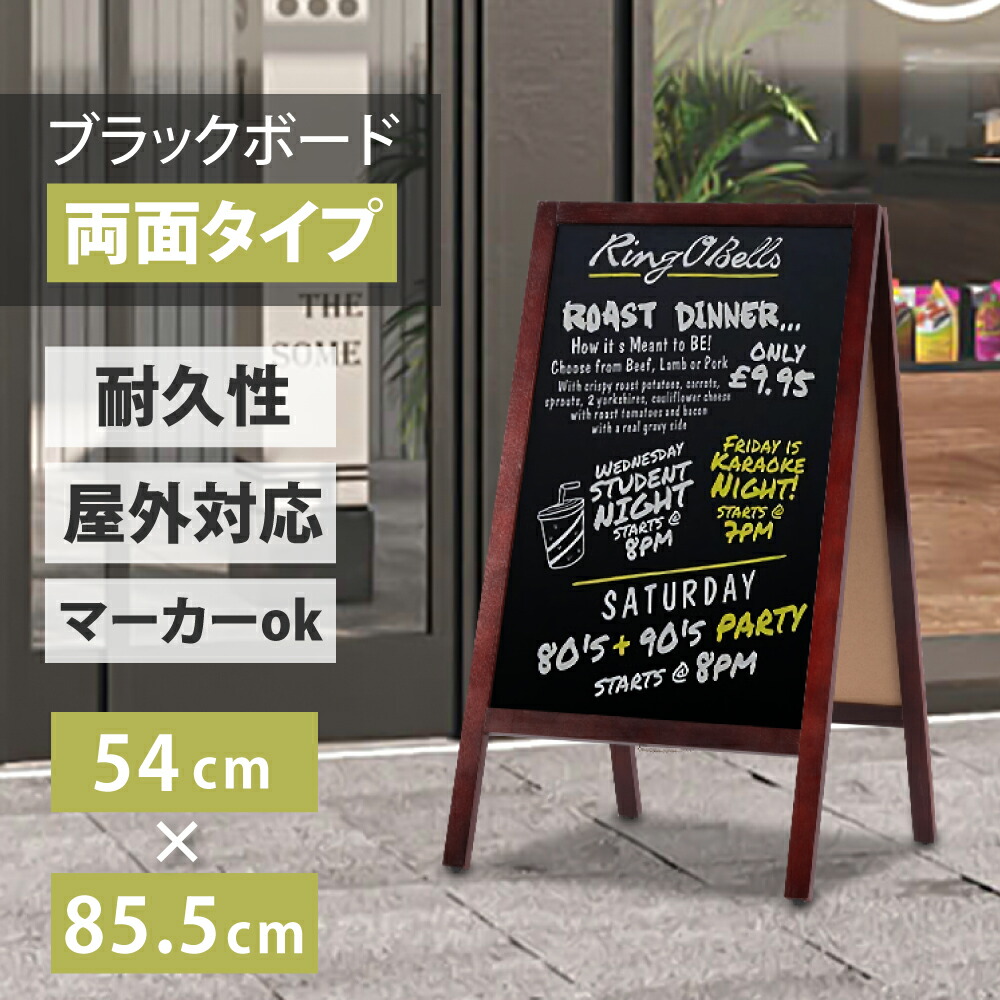 楽天市場】ブラックボード 大型（看板｜業務用品・店舗用品