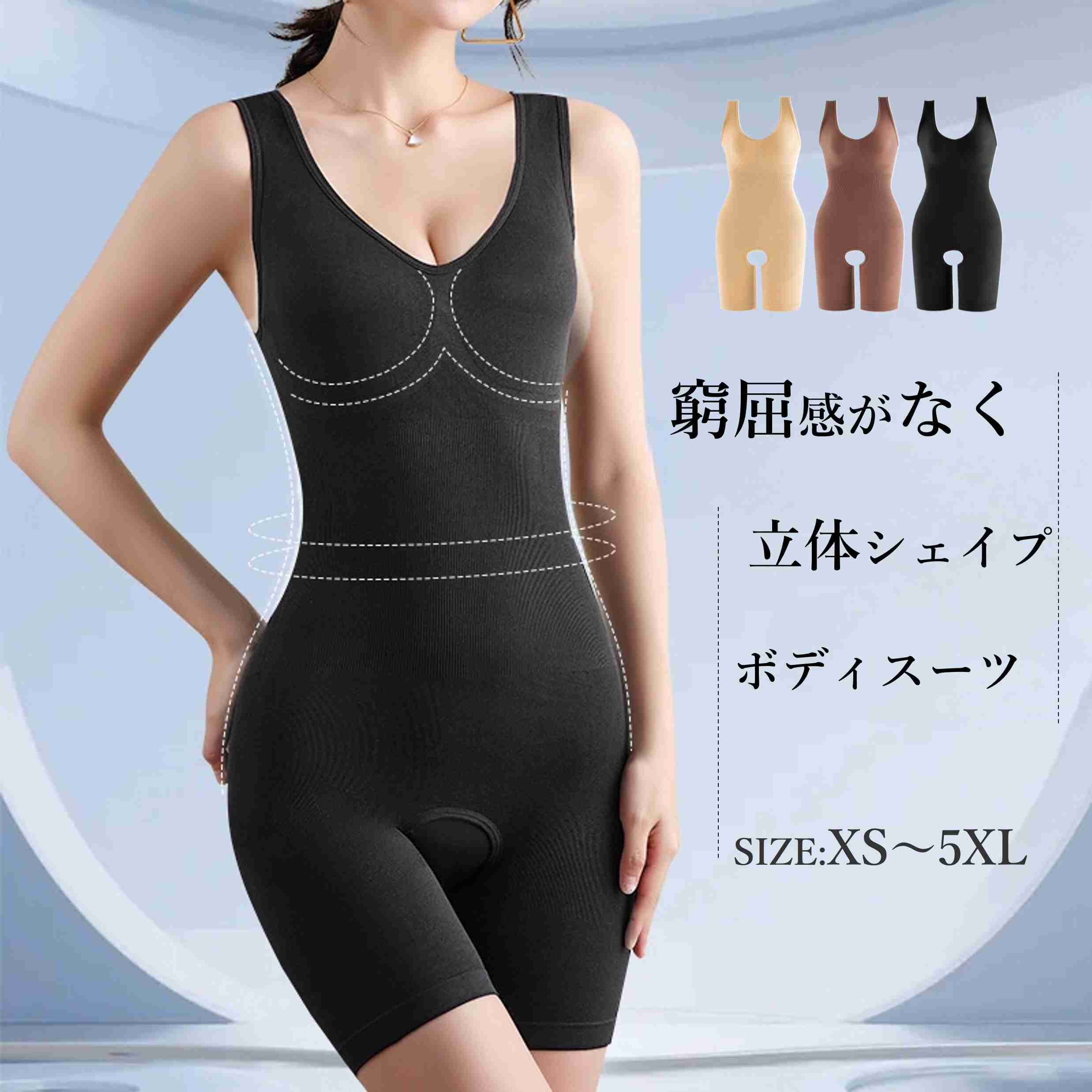 楽天市場】ボディスーツ ボディシェイパー クロッチスナップ サポート