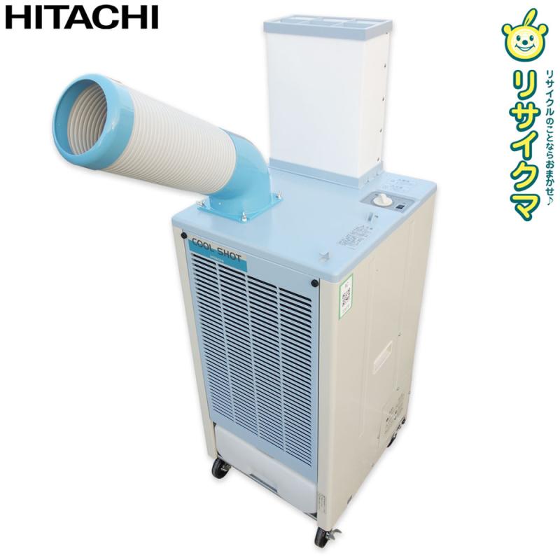 楽天市場】ダクト 日立 スポットクーラーの通販