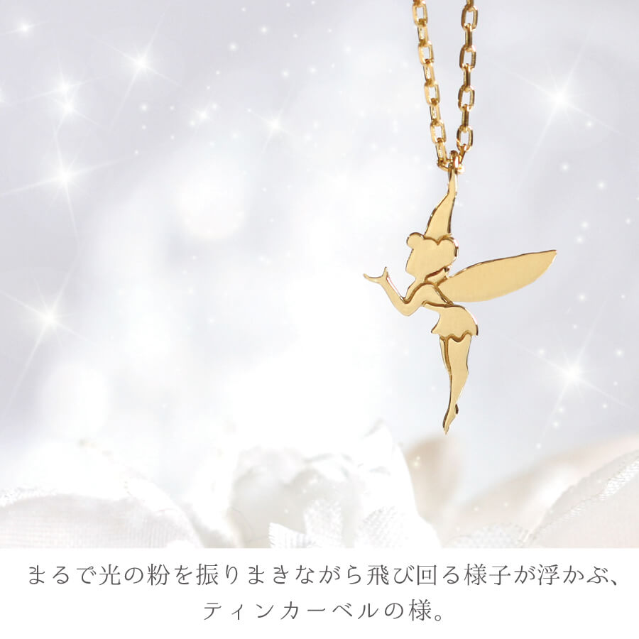 楽天市場】ネックレス 幻の妖精 ティンカーベル羽 ゴールド ネックレス