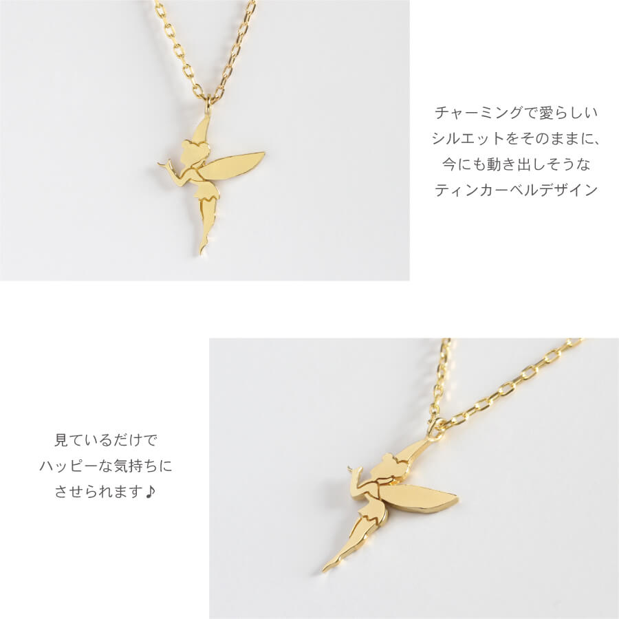 楽天市場】ネックレス 幻の妖精 ティンカーベル羽 ゴールド ネックレス