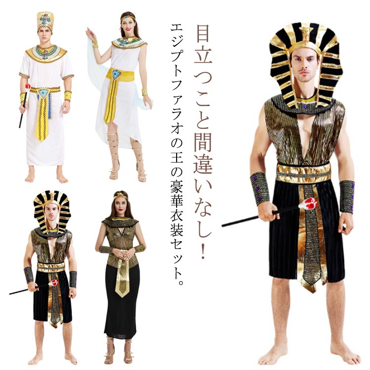 高級 サハルオカシャ 中古衣装 エジプト 楽天市場】大人用