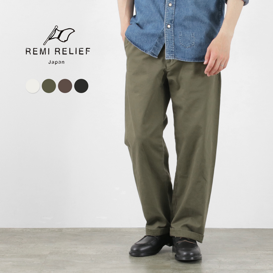 楽天市場】【10％OFFクーポン対象】REMI RELIEF（レミレリーフ