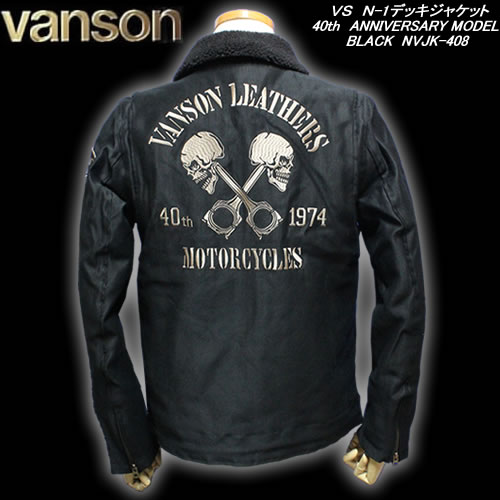 楽天市場】VANSONバンソン◇VS N-1デッキジャケット◇◇BLACK