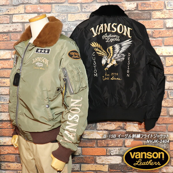 楽天市場】VANSON バンソン B-15B イーグル刺繍フライトジャケット