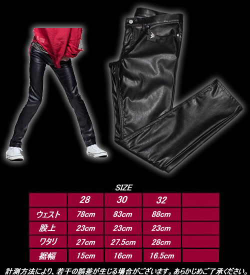 楽天市場】666トリプルシックス◇666 FAUX レザースリムジーンズ