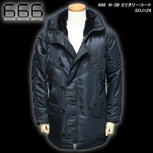 楽天市場】666トリプルシックス◇666 N-3B ミリタリーコート◇SOJ124