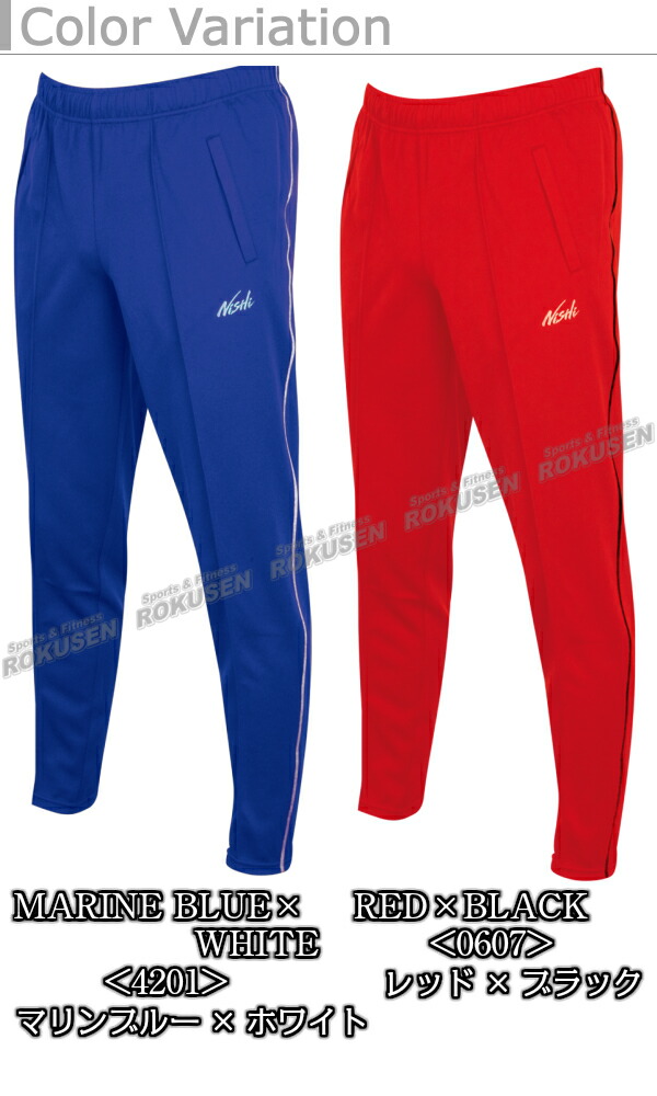 楽天市場】【NISHI ニシ・スポーツ】ジャージ トレーニングウェア