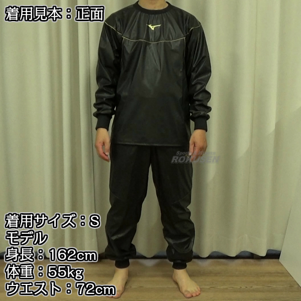 楽天市場】【MIZUNO・ミズノ】減量衣 サウナスーツ 上下セット