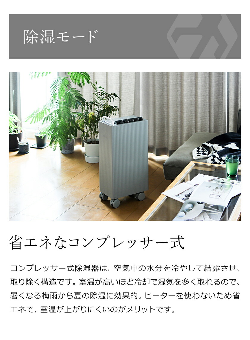 楽天市場】【3大特典付き】除湿機 cado カドー DH-C7200