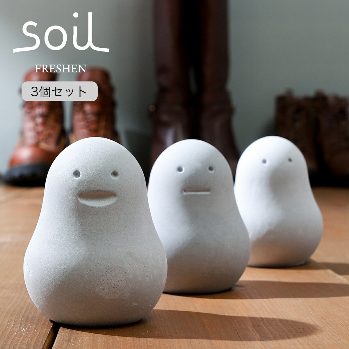 楽天市場】【特典付き】ソイル フレッシェン【セット】珪藻土 乾燥剤