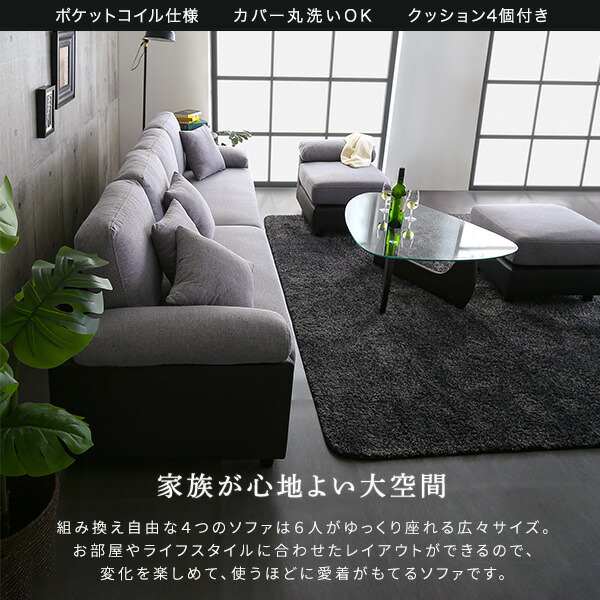 楽天市場】クーポン祭り開催中！6人掛け コーナーソファ カバーリング