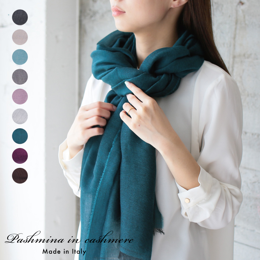 楽天市場】イタリア製 カシミヤ100% ストール 大判 パシュミナ