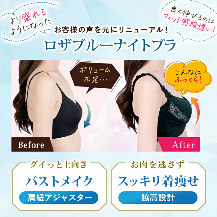 楽天市場】【3枚で50%OFF☆~3/11(水)1:59まで】ナイトブラ 育乳 垂れ
