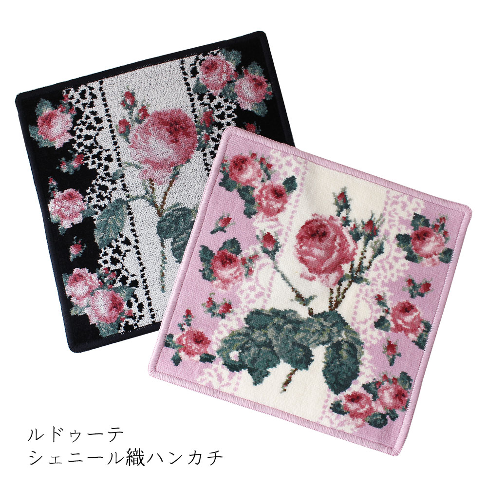 楽天市場】プレゼント ギフト タオルハンカチ ルドゥーテローズ