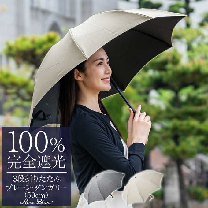 芦屋ロサブラン 日傘 折畳み3段 3段折り パイピング | 芦屋ロサブラン