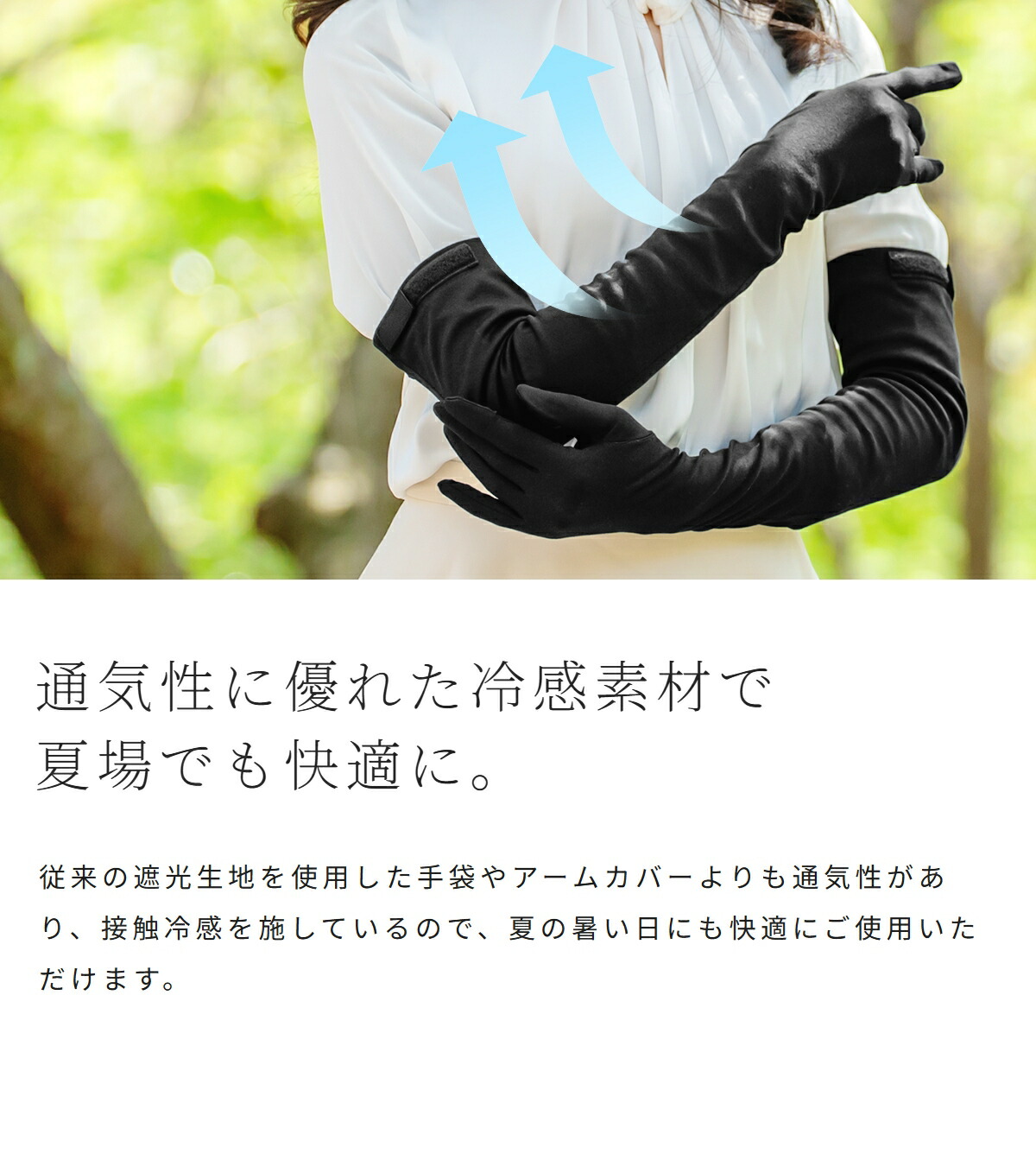 楽天市場】遮蔽率99％以上！ UV手袋 ロング 接触冷感 ロサブラン 通気
