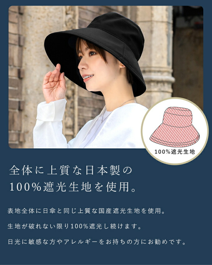 楽天市場】100％ 完全遮光 99％ではダメなんです！ プレーンハット（総