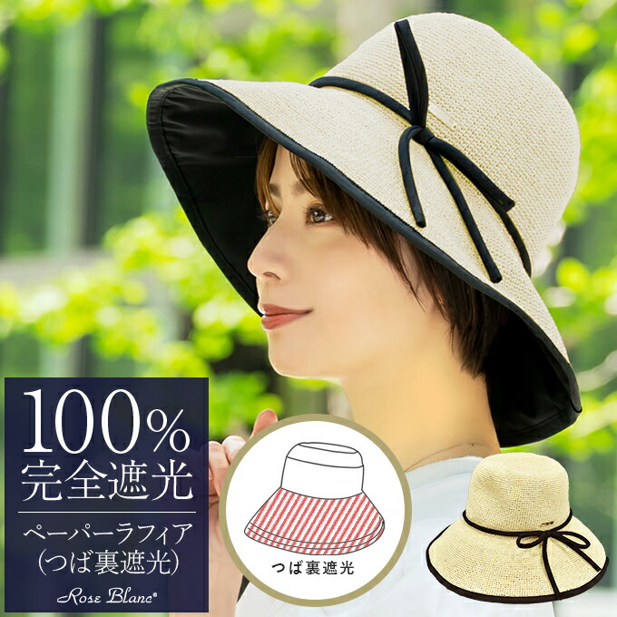楽天市場】ハットタイプにリニューアル♪ NEW ペーパーラフィアハット