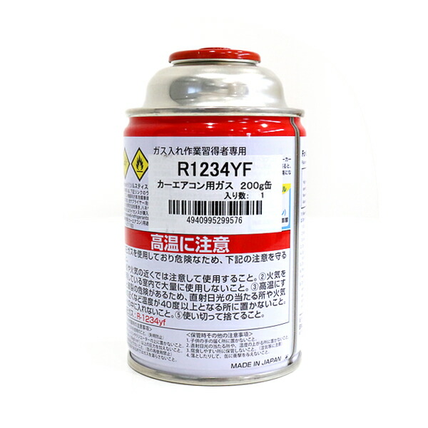 楽天市場】ソルスティスyf R-1234YF 次世代 カーエアコン用ガス