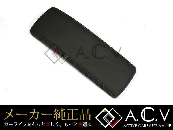 楽天市場】【送料無料】 トヨタ 純正 レザーコンソールパッド プリウス