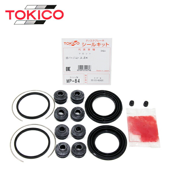 楽天市場】トキコ TOKICO フロント キャリパーシールキット MP84