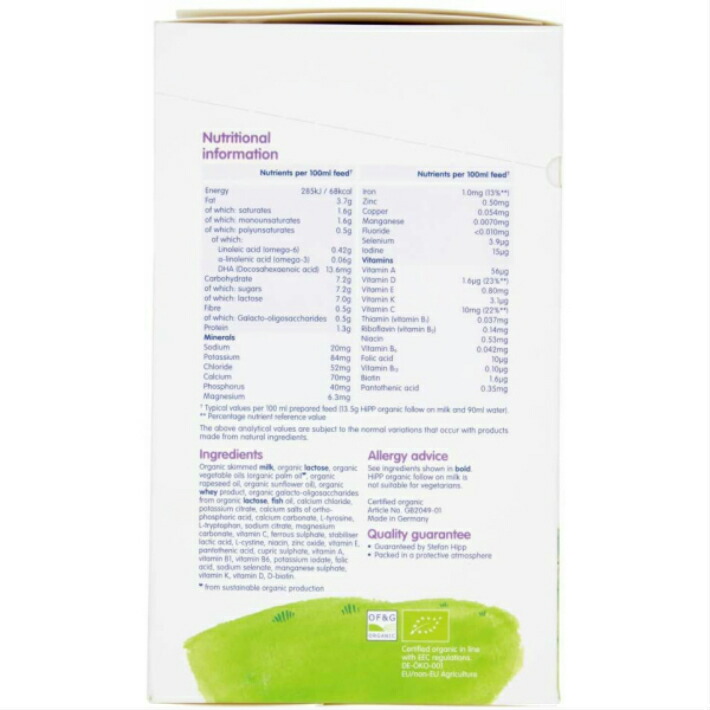 楽天市場】【800g 1個・6カ月から】HIPP(ヒップ)organic COMBIOTIC