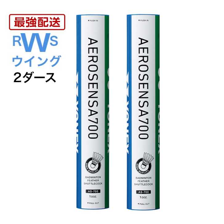 楽天市場】【最強翌日配送】 yonex バドミントン シャトル ヨネックス