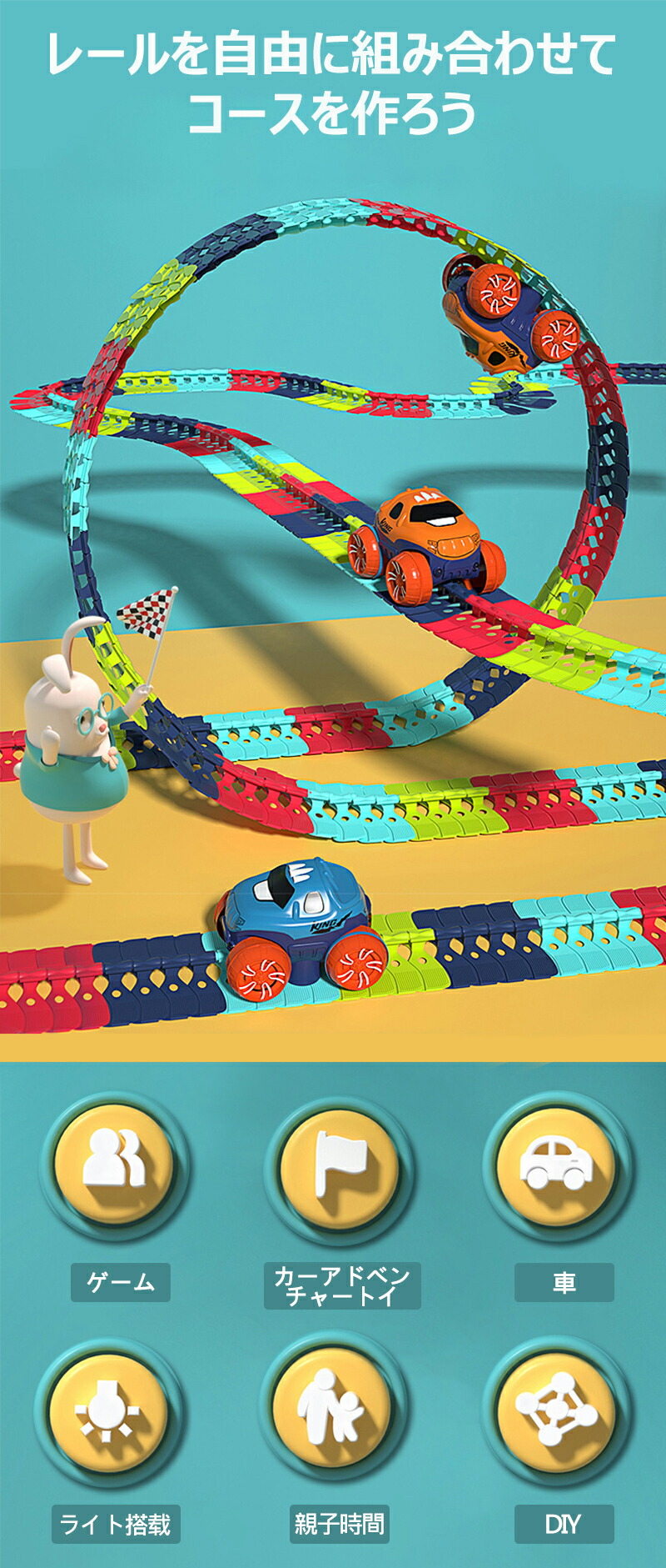 楽天市場】【46pcs 】知育玩具 車 おもちゃ レール ミニカー 電動