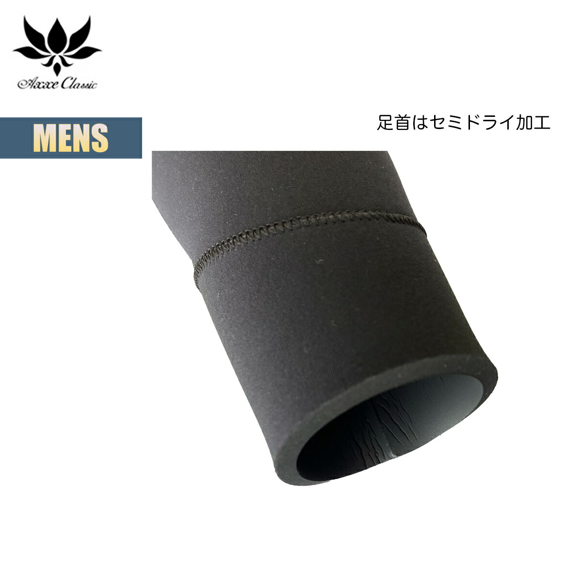 楽天市場】【楽天スーパーSALE P5倍】アックス クラシック セミドライ