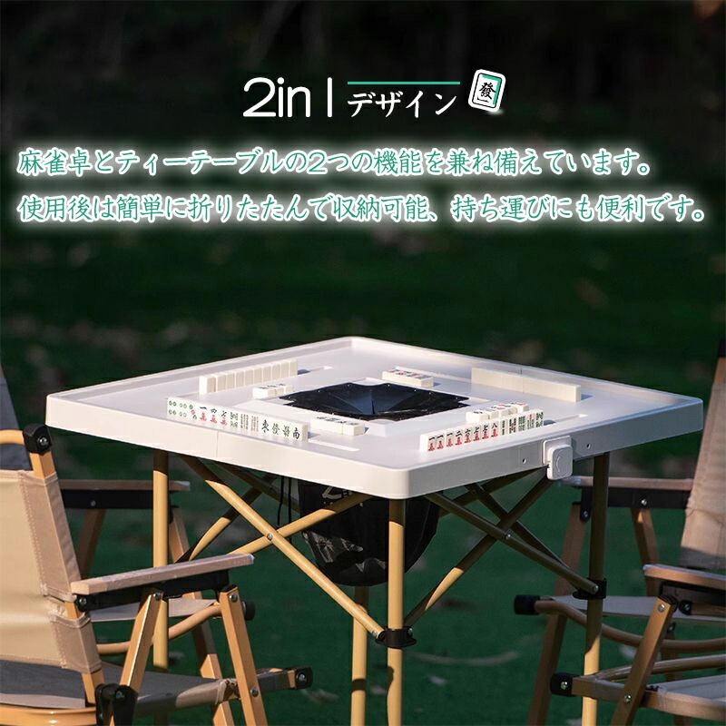 楽天市場】＼本格的な麻雀を楽しめます！／ マージャン卓 麻雀付き