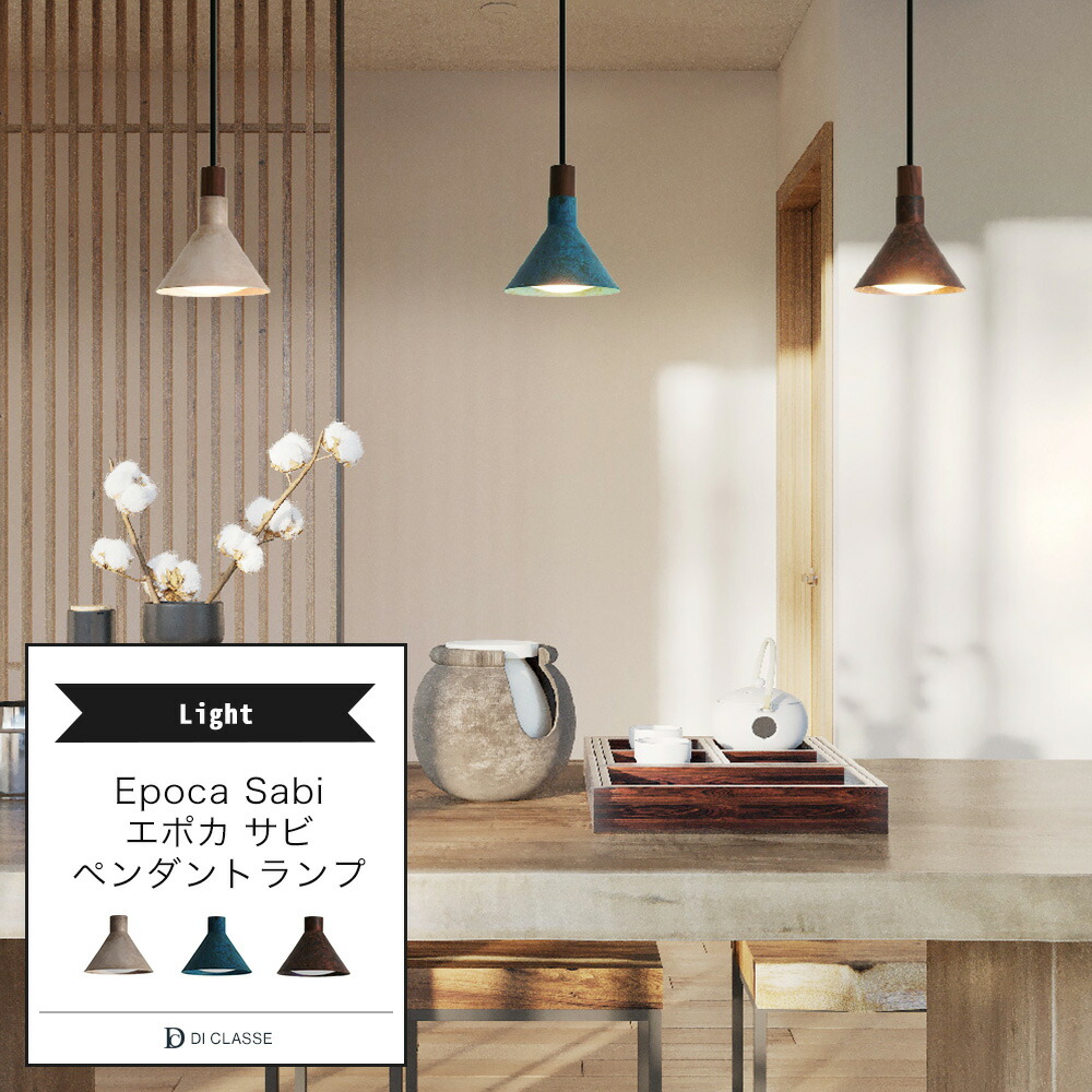 楽天市場】[最大10％OFFクーポンあり]ペンダントライト DICLASSE